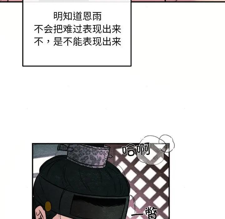 72P - 狂眼