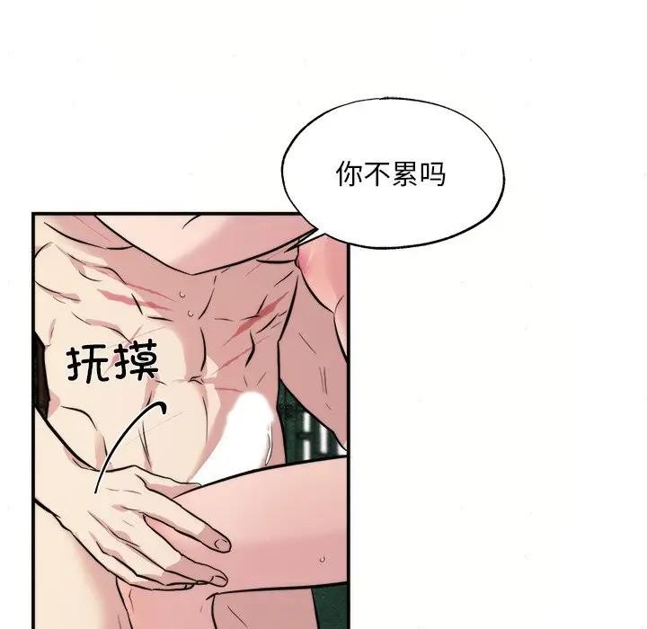 76P - 狂眼