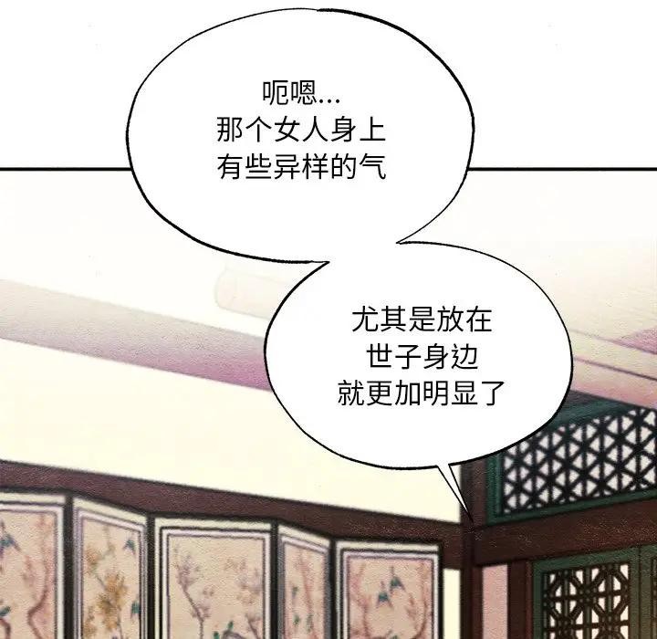 85P - 狂眼