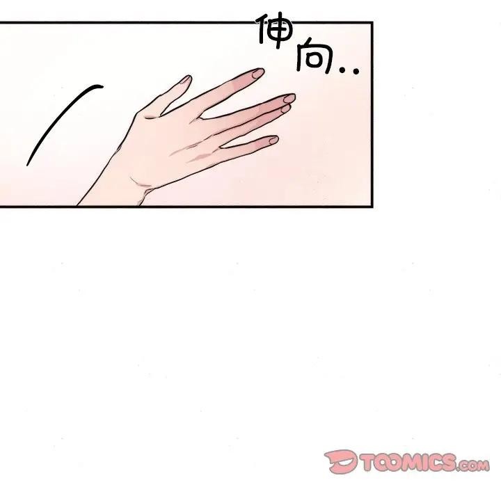8P - 狂眼