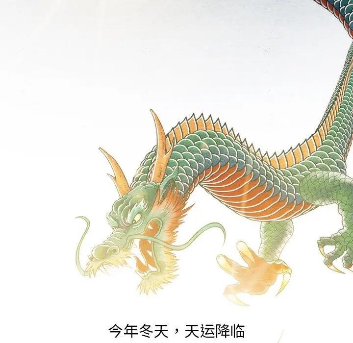 91P - 狂眼