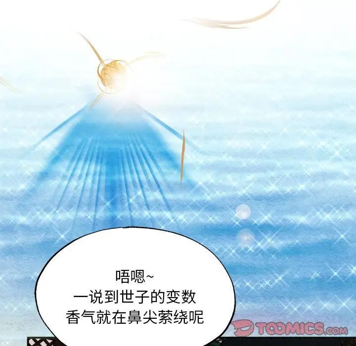 92P - 狂眼