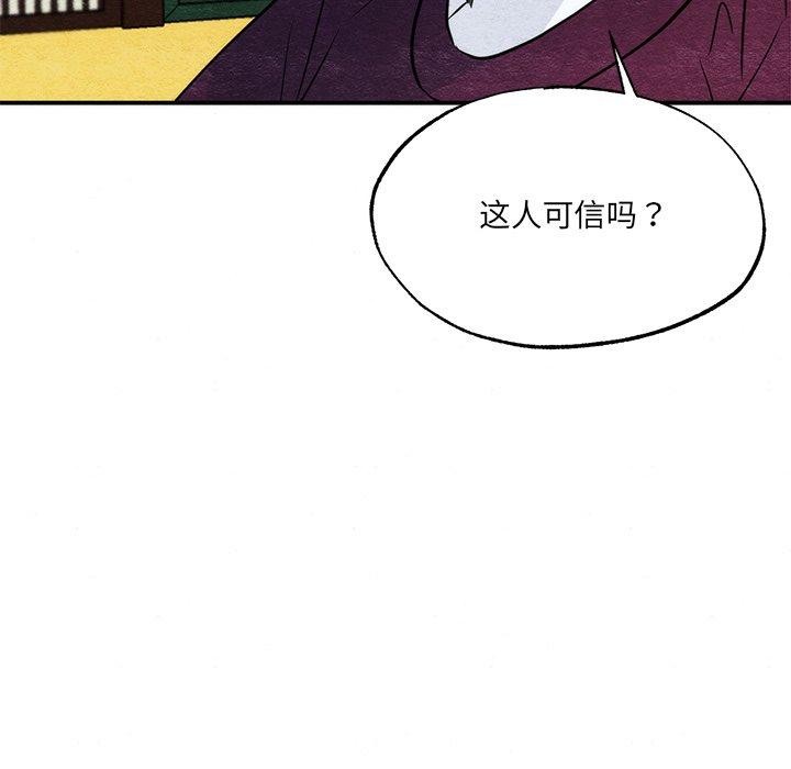 101P - 狂眼