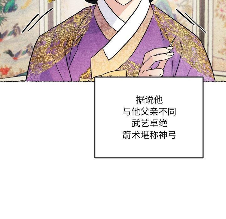 103P - 狂眼