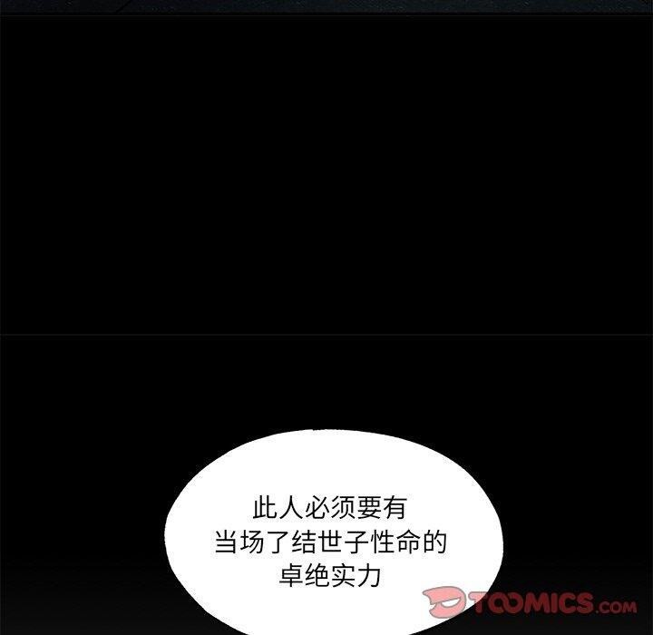 110P - 狂眼