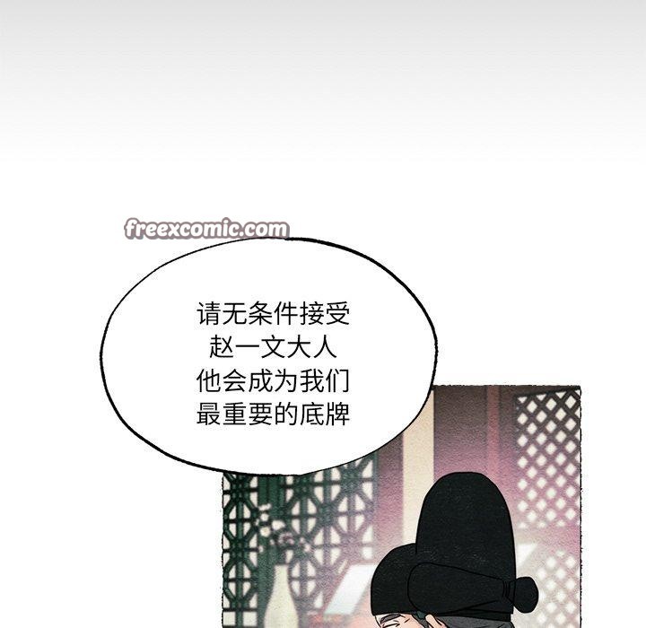 112P - 狂眼