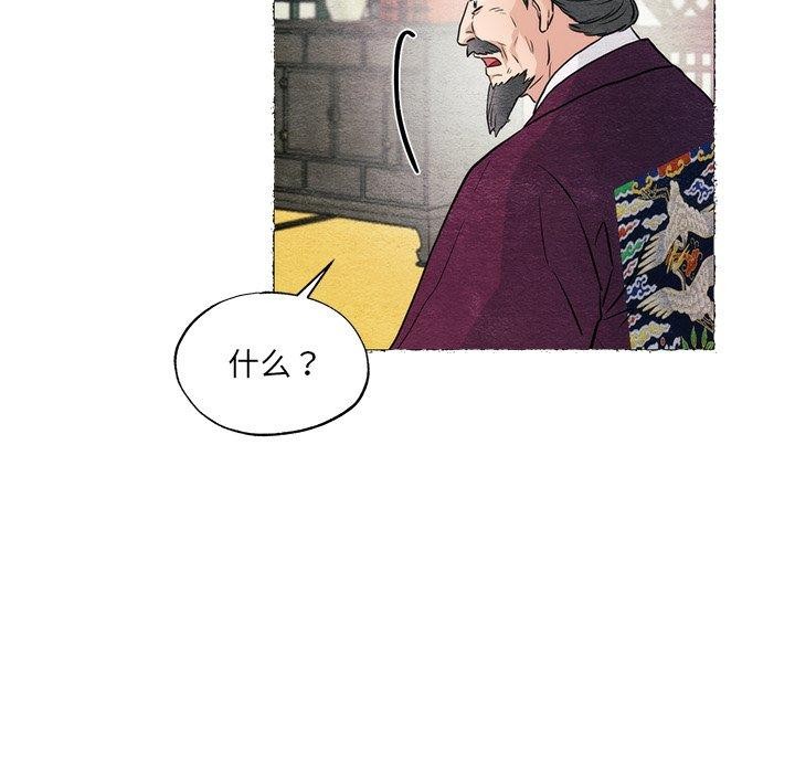 113P - 狂眼