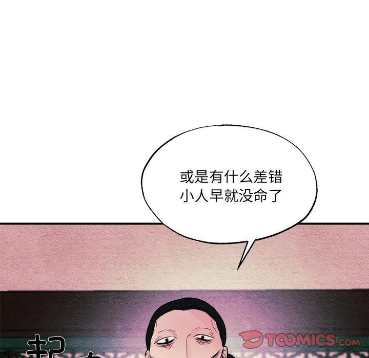 38P - 狂眼