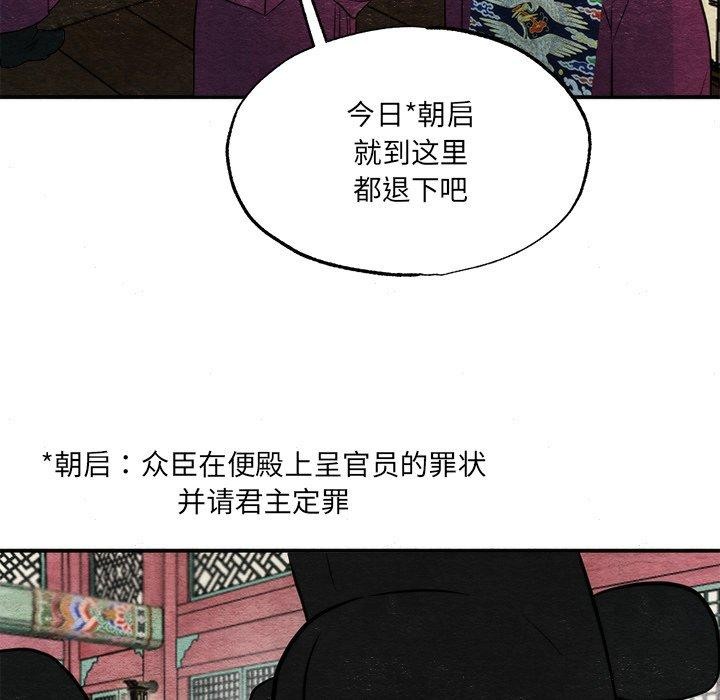 77P - 狂眼