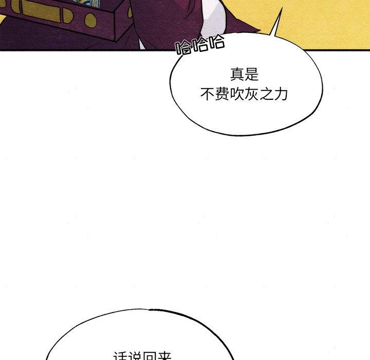 84P - 狂眼