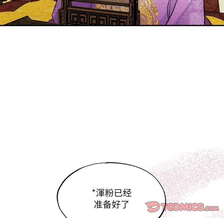 86P - 狂眼