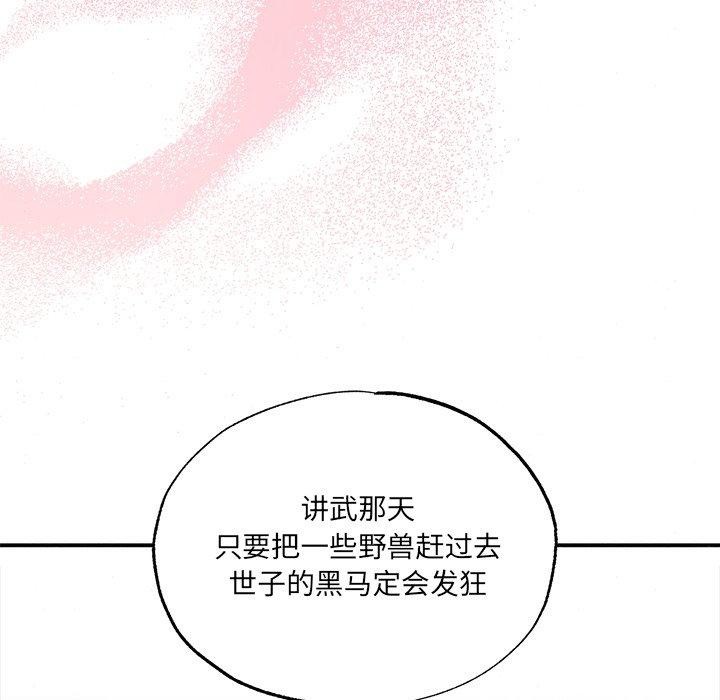 88P - 狂眼