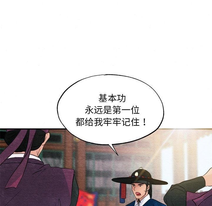 103P - 狂眼