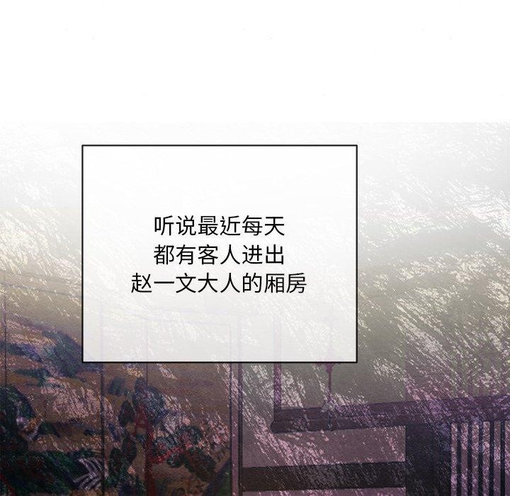 109P - 狂眼