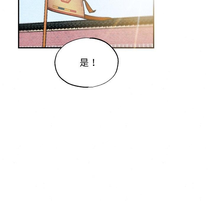 118P - 狂眼