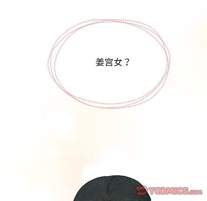 129P - 狂眼