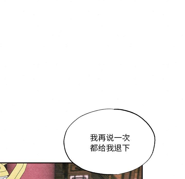 29P - 狂眼