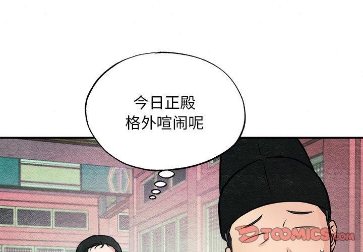 3P - 狂眼