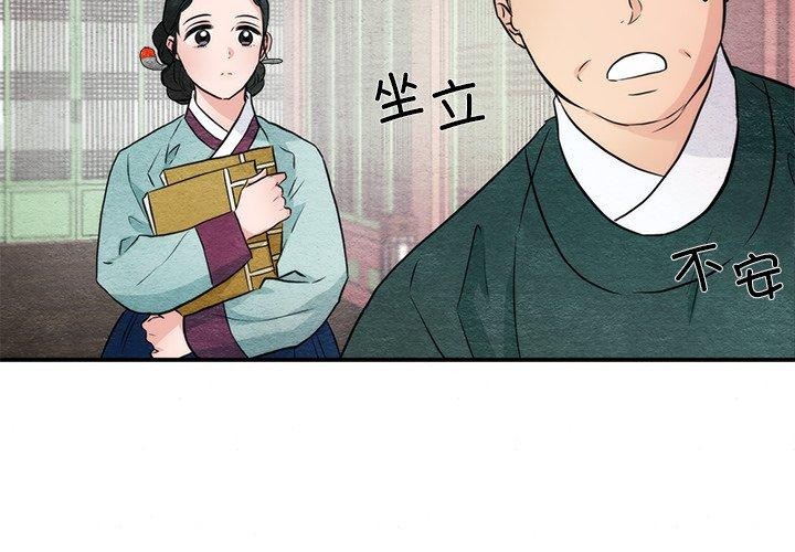 4P - 狂眼