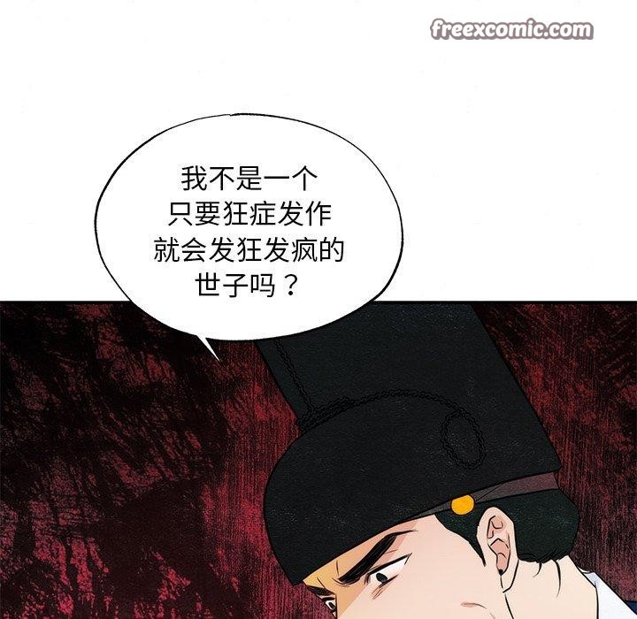 48P - 狂眼