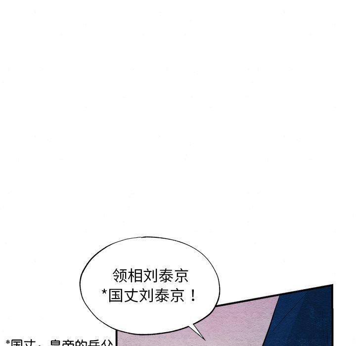 54P - 狂眼