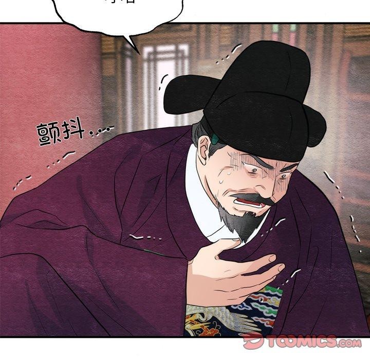 81P - 狂眼