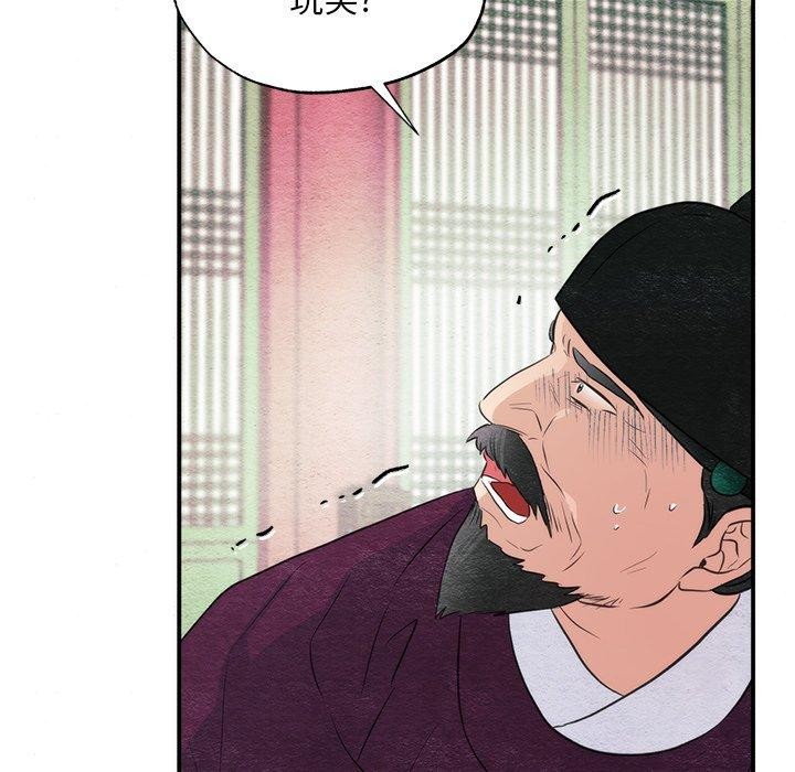 88P - 狂眼