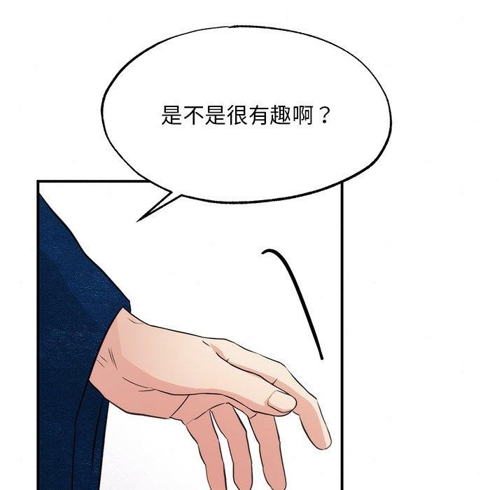 92P - 狂眼