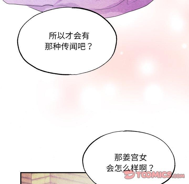 117P - 狂眼