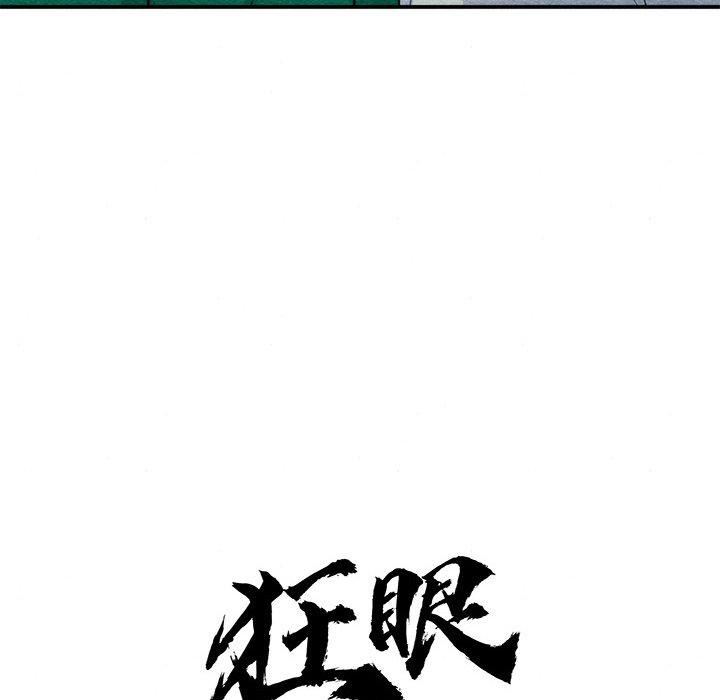 23P - 狂眼
