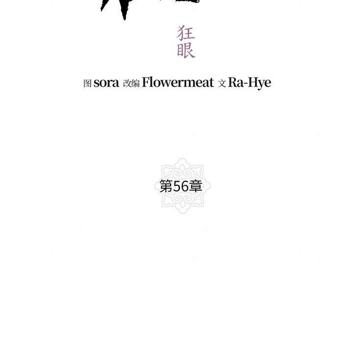 24P - 狂眼