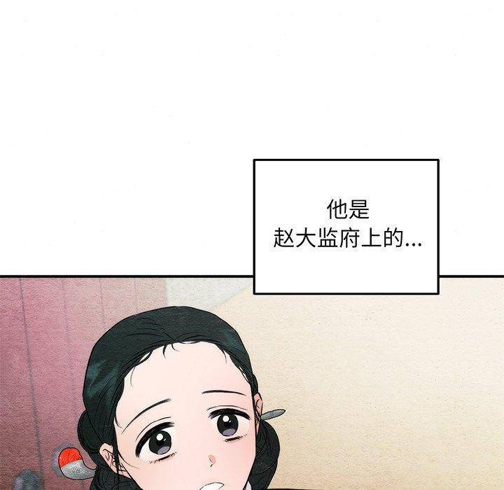 25P - 狂眼