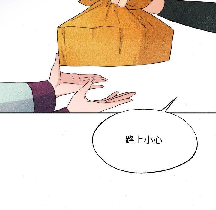 84P - 狂眼