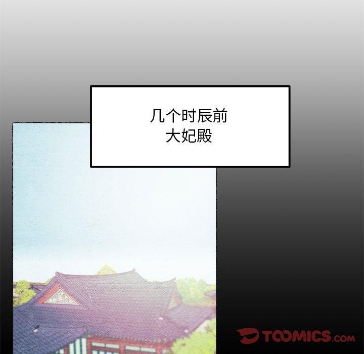 93P - 狂眼