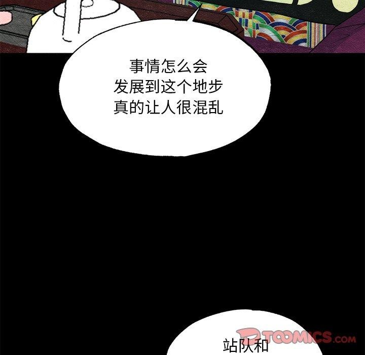 99P - 狂眼