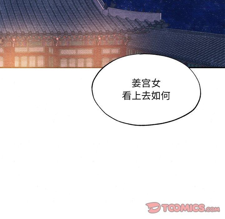 111P - 狂眼