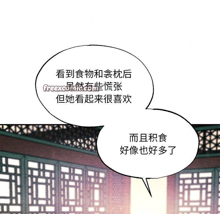 112P - 狂眼
