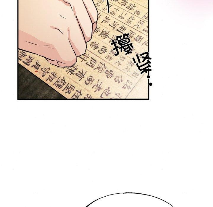121P - 狂眼
