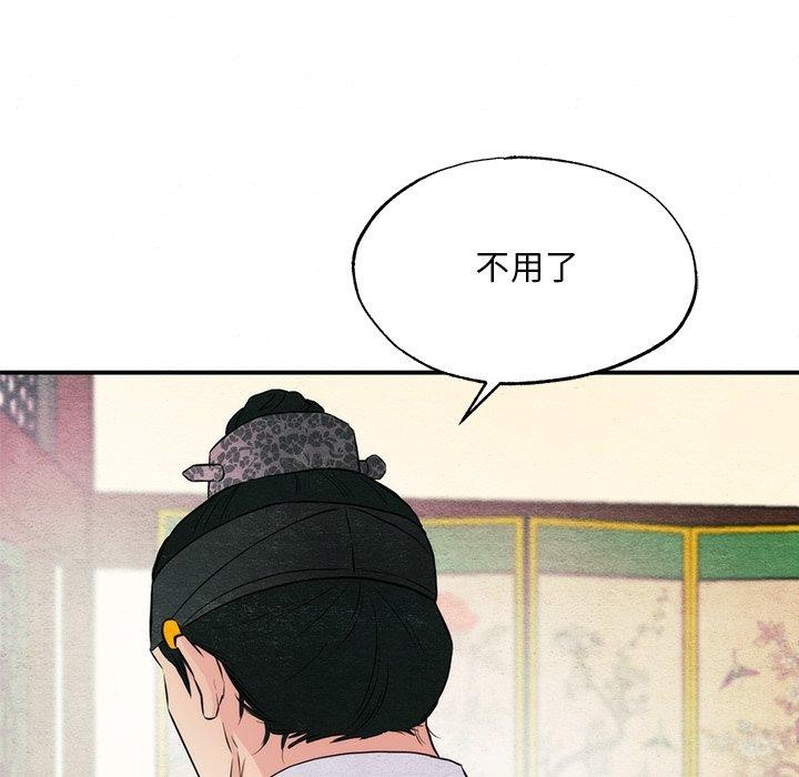 61P - 狂眼