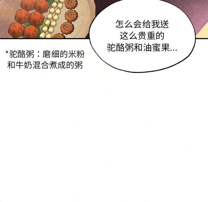78P - 狂眼