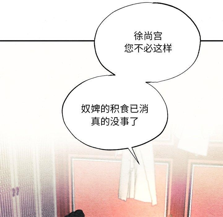 79P - 狂眼