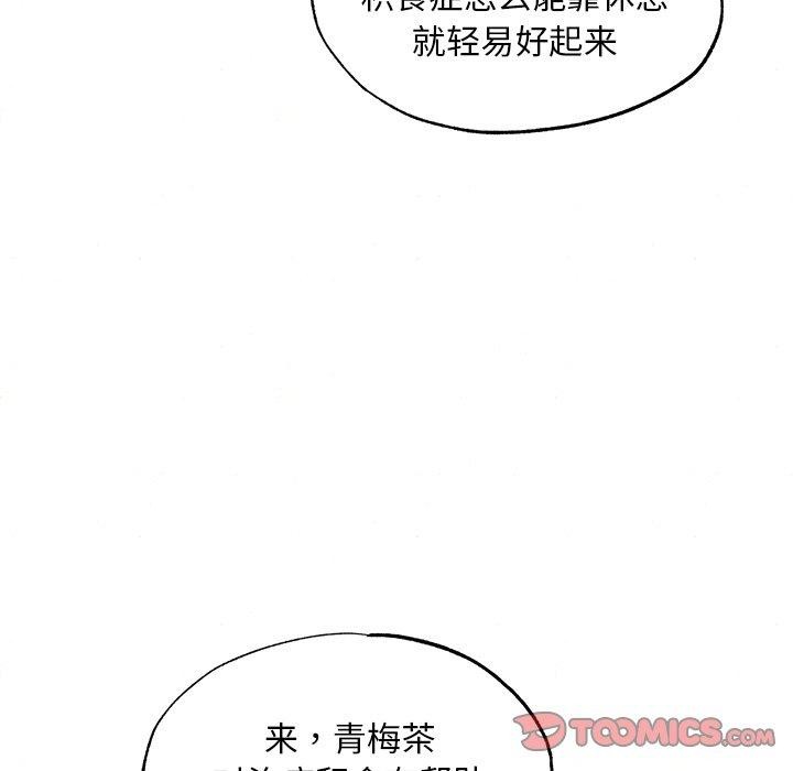 81P - 狂眼