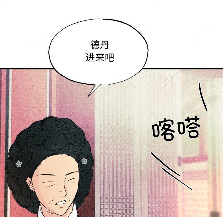 84P - 狂眼
