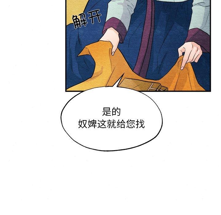 8P - 狂眼