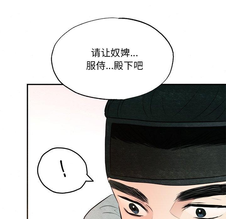 103P - 狂眼