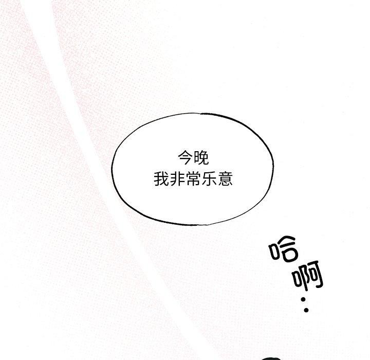 117P - 狂眼