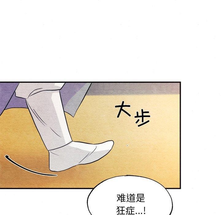 49P - 狂眼