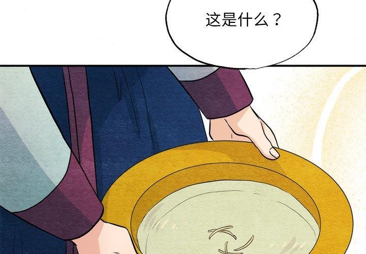 4P - 狂眼
