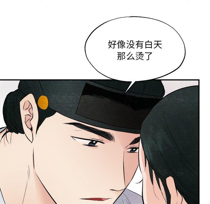 61P - 狂眼