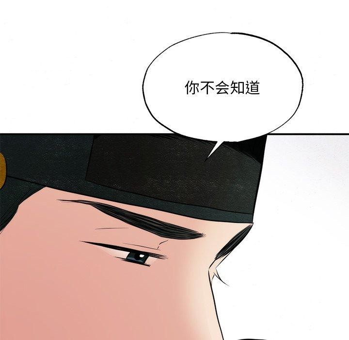 84P - 狂眼